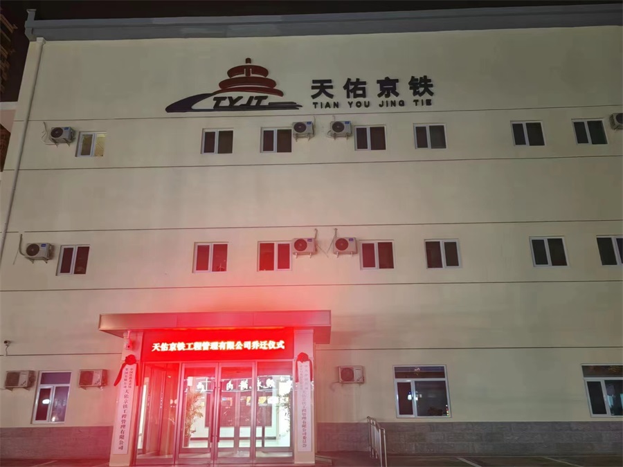 北京天佑京鐵工程管理有限公司平板升降器無紙化會議系統(tǒng) (3)